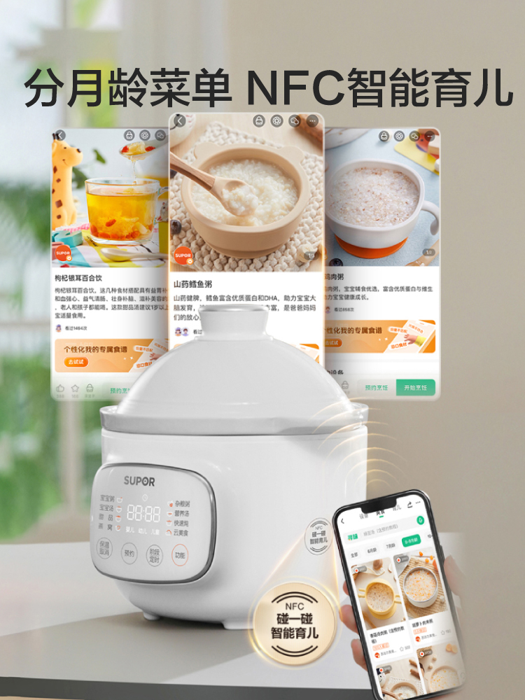 Supor baby aanvullende voedsel - Baby Food Stew recensie en prijs